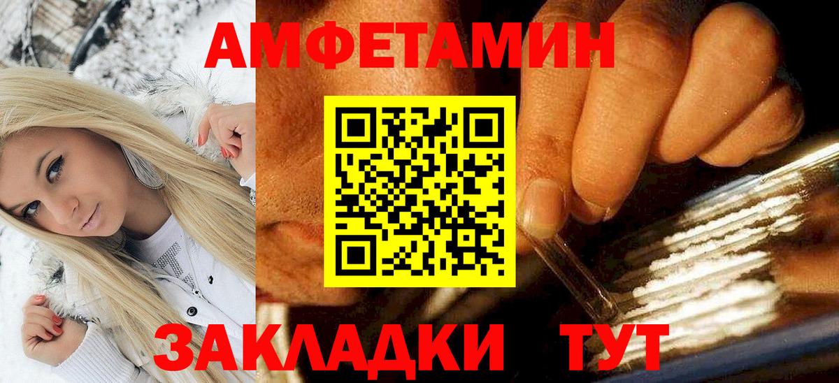 Амфетамин 98% Похвистнево