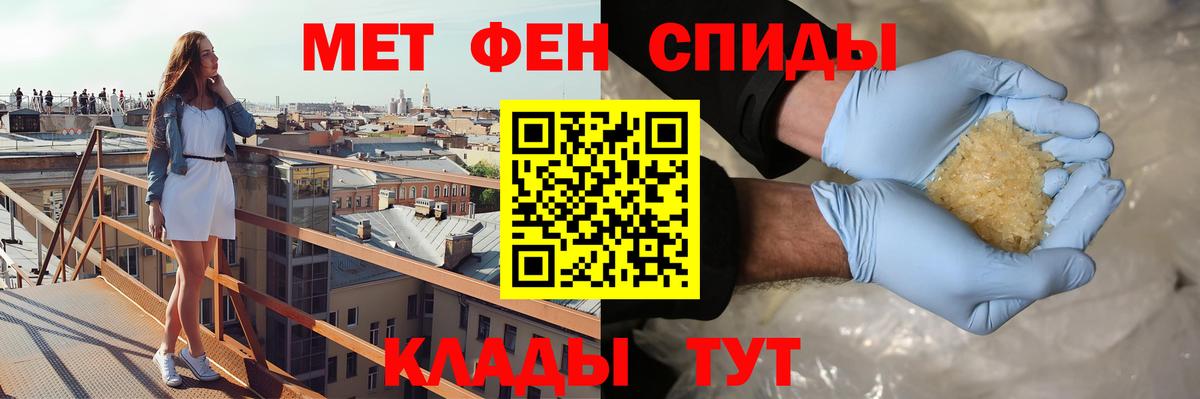 Амфетамин  АМФЕТАМИН 97%  Вход с VPN  Похвистнево 