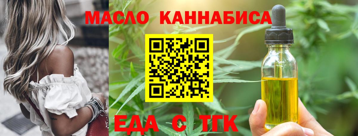 Canna-Cookies конопля  Вход с VPN  Похвистнево 