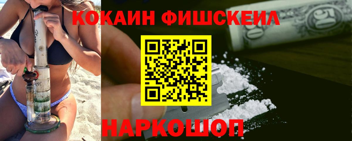 Кокаин Перу  Вход с VPN  Cocaine  COCAIN 97%  Похвистнево 