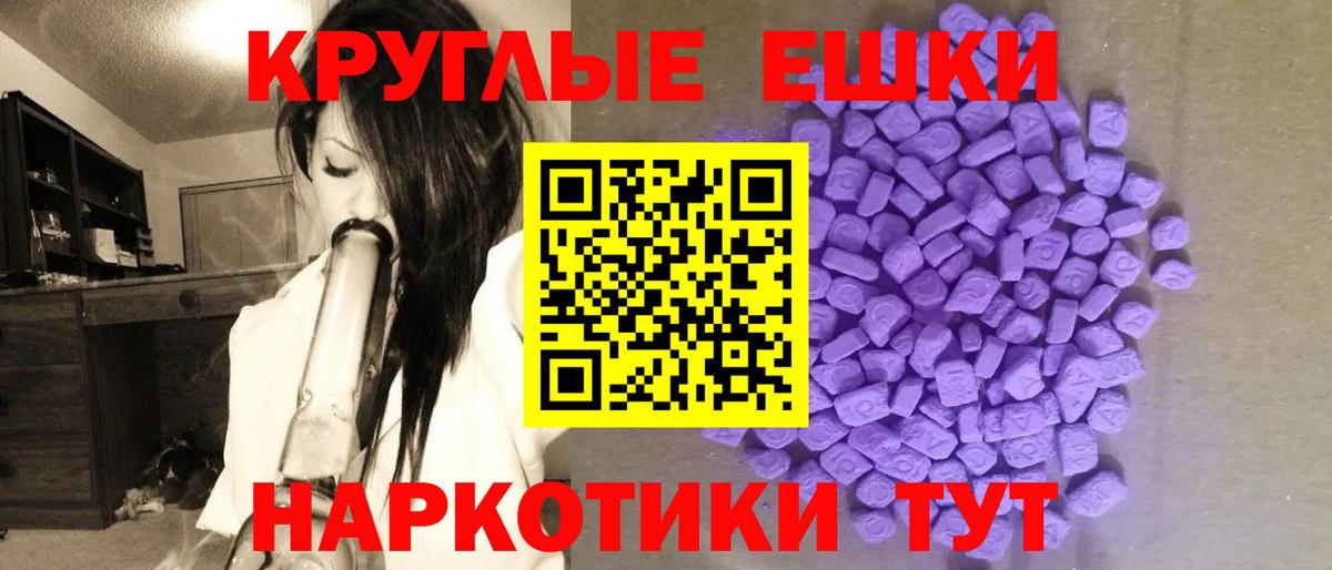 Экстази  Ecstasy таблы  Вход с VPN  Похвистнево  Ecstasy 280мг 