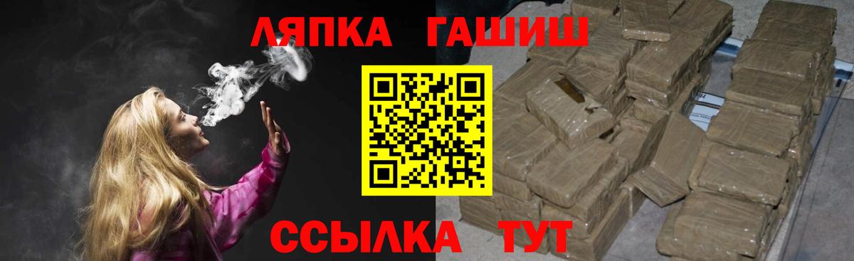 ГАШ 40% ТГК  ГАШИШ хэш  Похвистнево  Вход с VPN 