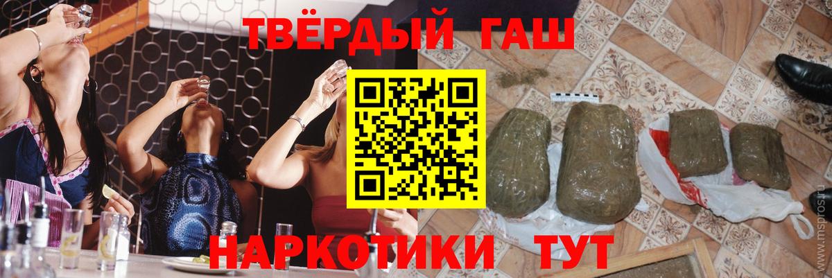 Каннабис  Похвистнево  ГЕРОИН  Меф МЯУ МЯУ   Вход с VPN  ГАШИШ  Экстази 