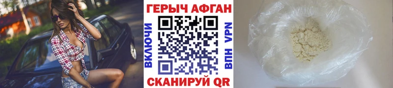 Героин хмурый  магазин продажи   Похвистнево 