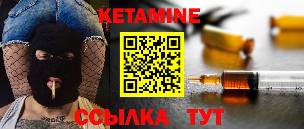 КЕТАМИН ketamine  Кетамин VHQ  Вход с VPN  Похвистнево 
