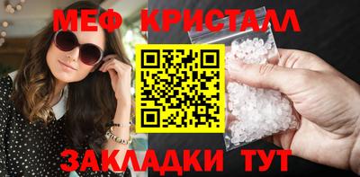 меф Можайск