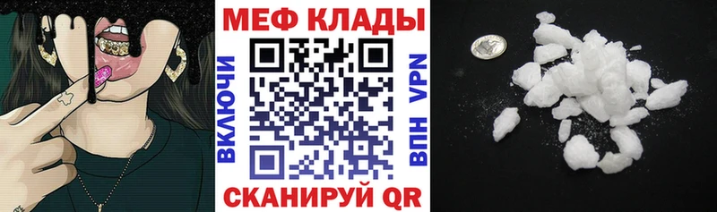 Меф мяу мяу  Похвистнево 