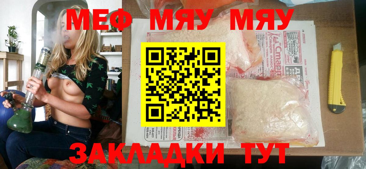 Меф кристаллы Похвистнево