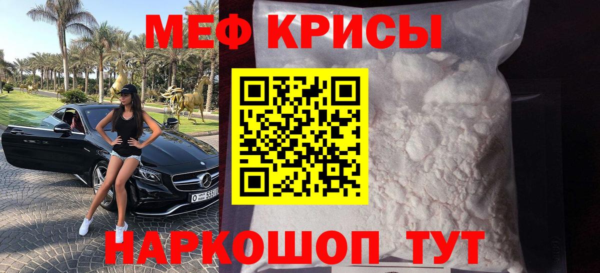 Похвистнево  Мефедрон  МЕФ мука  Вход с VPN  Мефедрон мука 