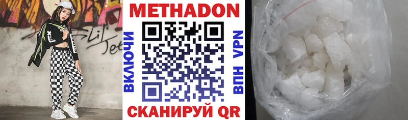 МЕТАДОН кристалл omg сайт Похвистнево