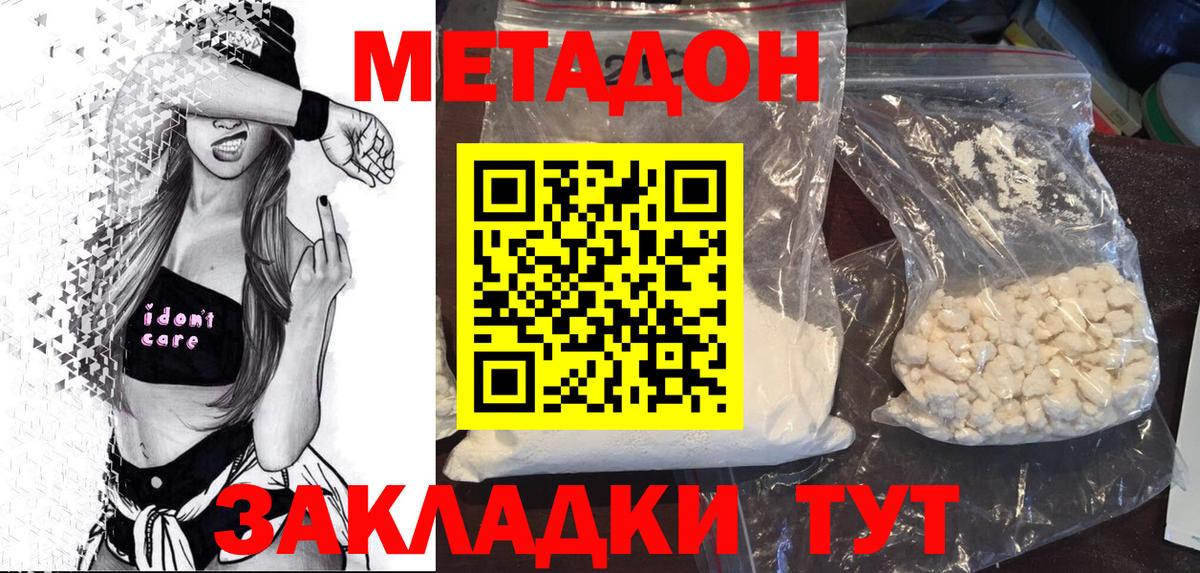 Похвистнево  МЕТАДОН мёд  мориарти как зайти  МЕТАДОН кристалл  Вход с VPN 