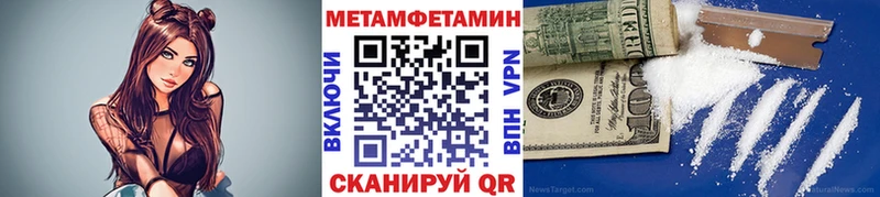 купить закладку  Похвистнево  МЕТАМФЕТАМИН кристалл 