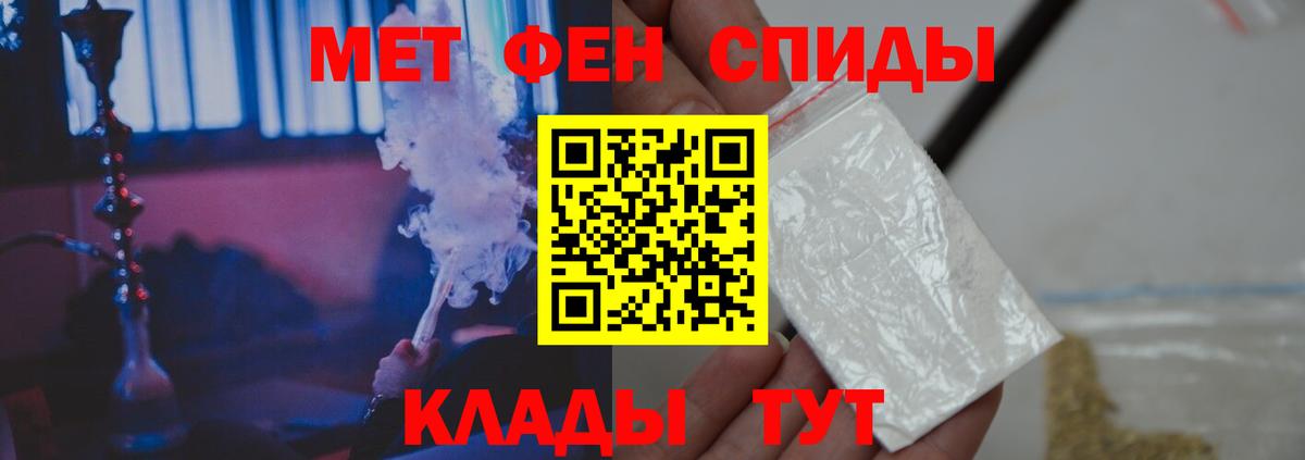 МЕТАМФЕТАМИН винт Похвистнево