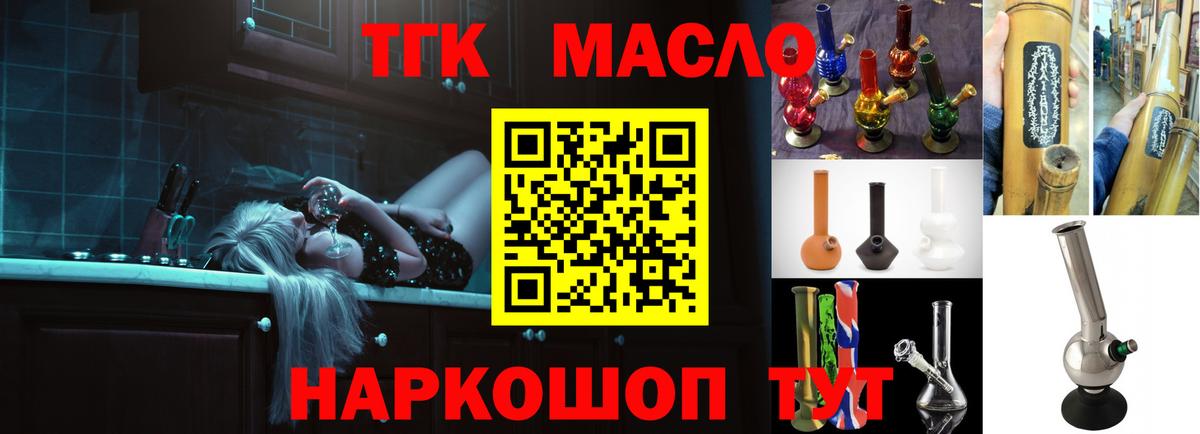 Дистиллят ТГК концентрат  Вход с VPN  Похвистнево  Дистиллят ТГК вейп 